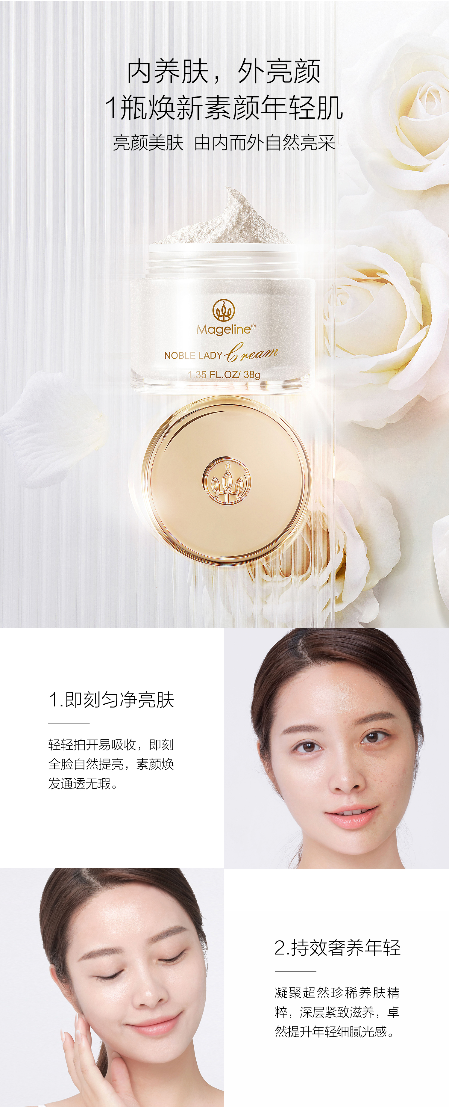 麦吉丽（Mageline）旗舰贵妇膏 素颜霜面霜隔离霜护肤品遮瑕提亮收缩毛孔正装小样 贵妇膏5g（约20天用量）