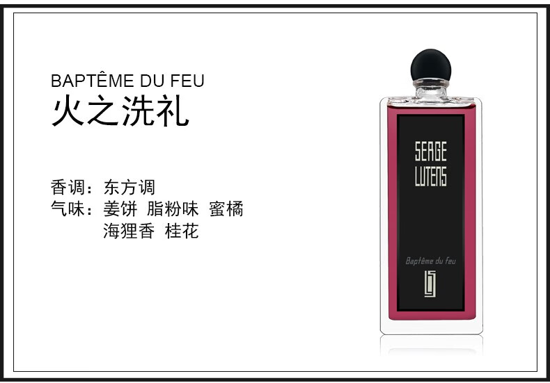 芦丹氏（SergeLutens）柏林少女孤儿怨卤蛋沙龙男士女士中性香水生日女神节礼物 芦丹氏孤儿怨/孤女 50ML