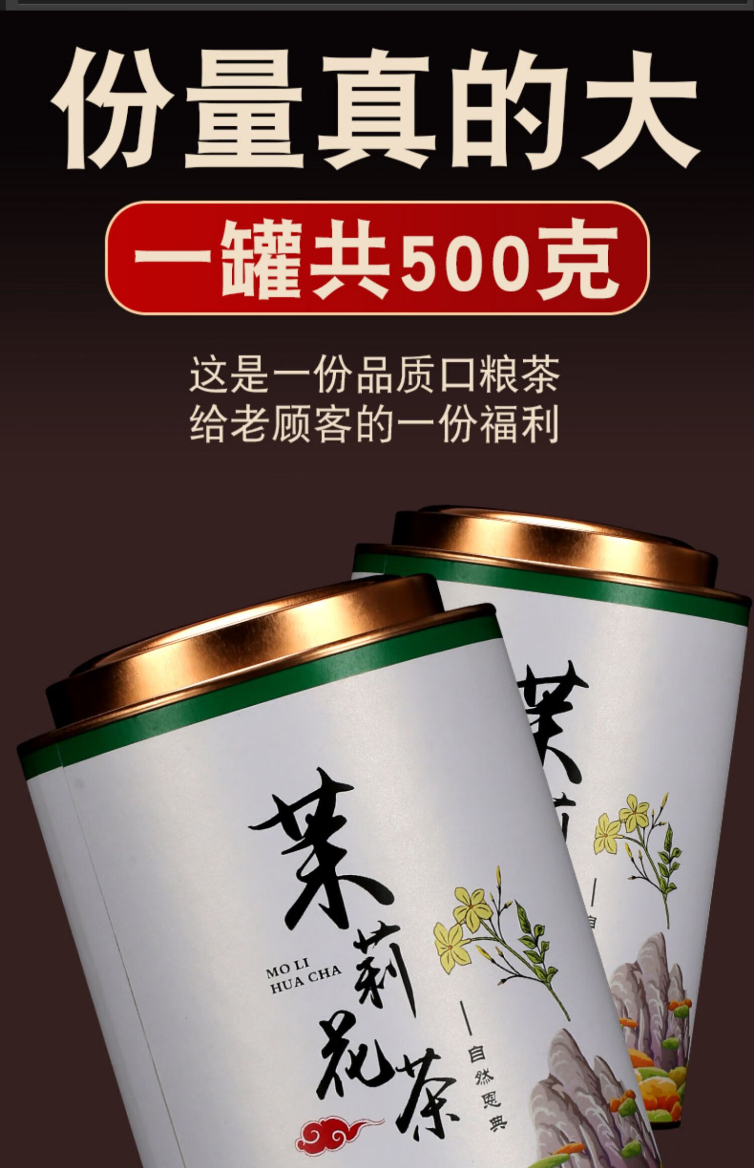 7，Derenruyu2022新茶濃香茉莉花茶500尅罐裝茉莉龍珠香茶葉散裝花草茶葉綠茶 茉莉茉莉花茶50g(入門口感)