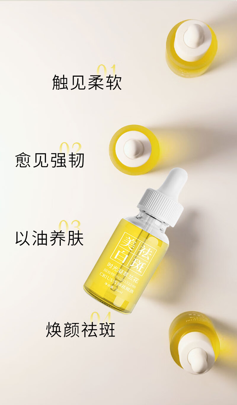 SKSH美白祛斑溶斑油兰花油护肤精华精油 3盒溶斑油