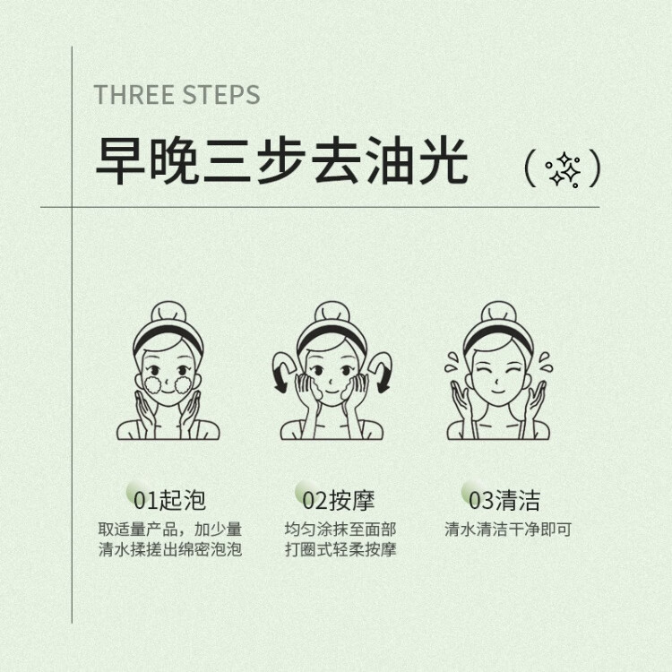 雪伊娜氨基酸洗面奶臻颜净透洗面奶洁面乳小杨哥控油保湿黑头男女士学生 一瓶装