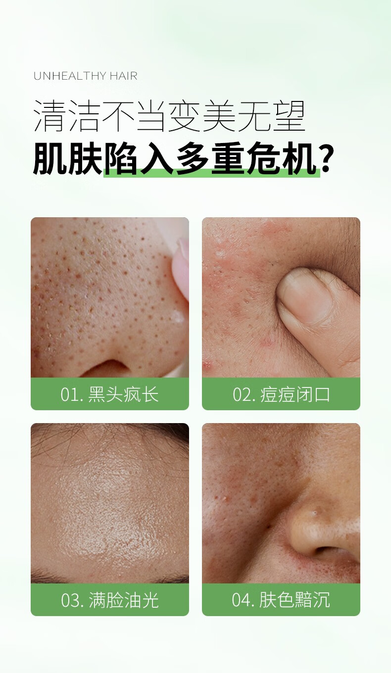 MAIGOOLE清洁泥膜面膜泥去角质黑头控油收缩细致毛孔绿茶敏感肌面膜女士 深层清结 一瓶装