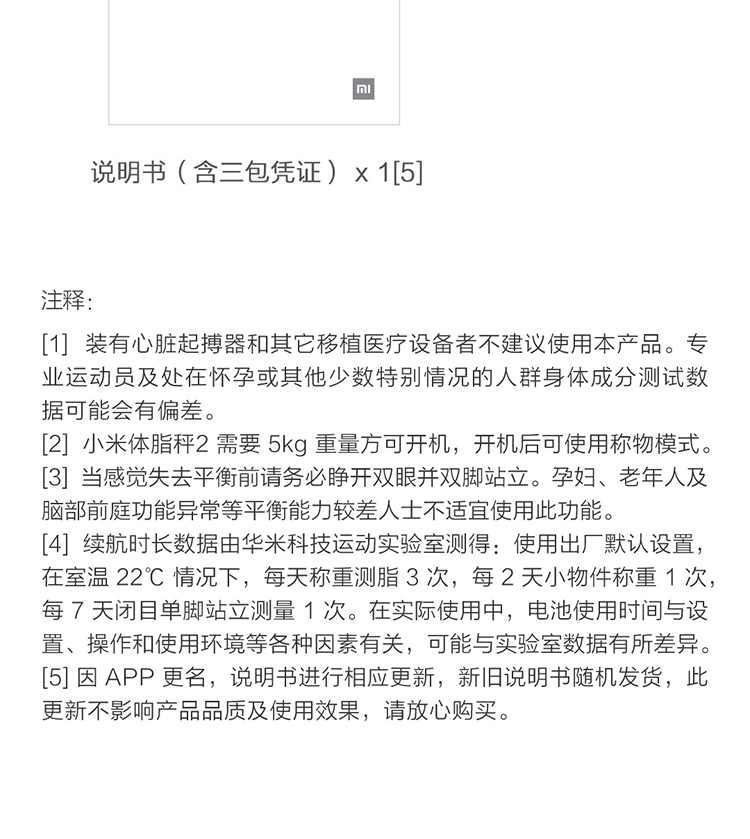 小米(MI)体脂秤2升级健康监测家用秤电子秤高精度迷你秤智能隐藏式LED屏幕 小米体脂称2