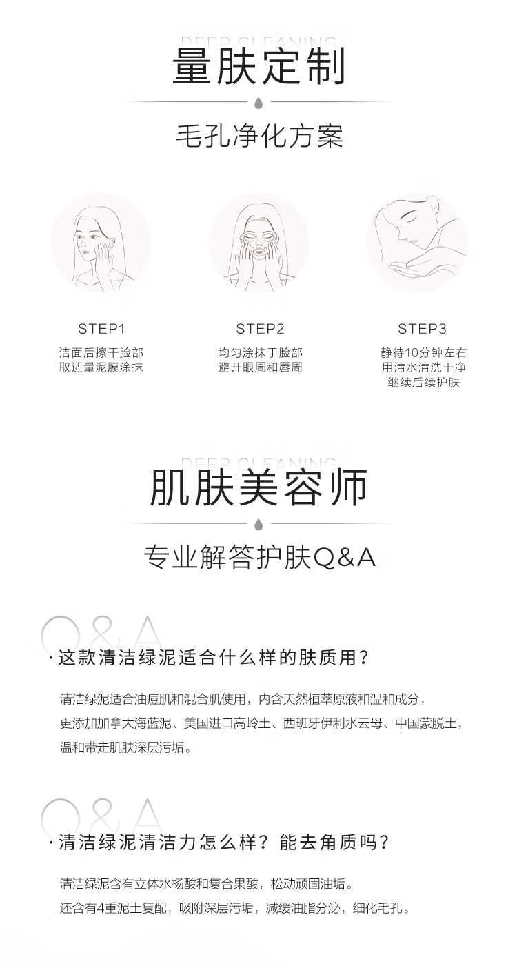 完子心选清洁泥膜套装深层清洁细致毛孔学生 油痘绿泥膜60g