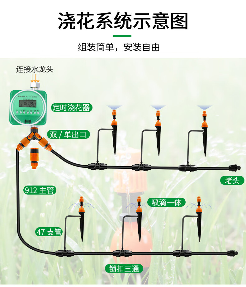 自动浇花器花园定时浇灌浇水神器家用懒人智能喷水喷淋滴灌溉系统