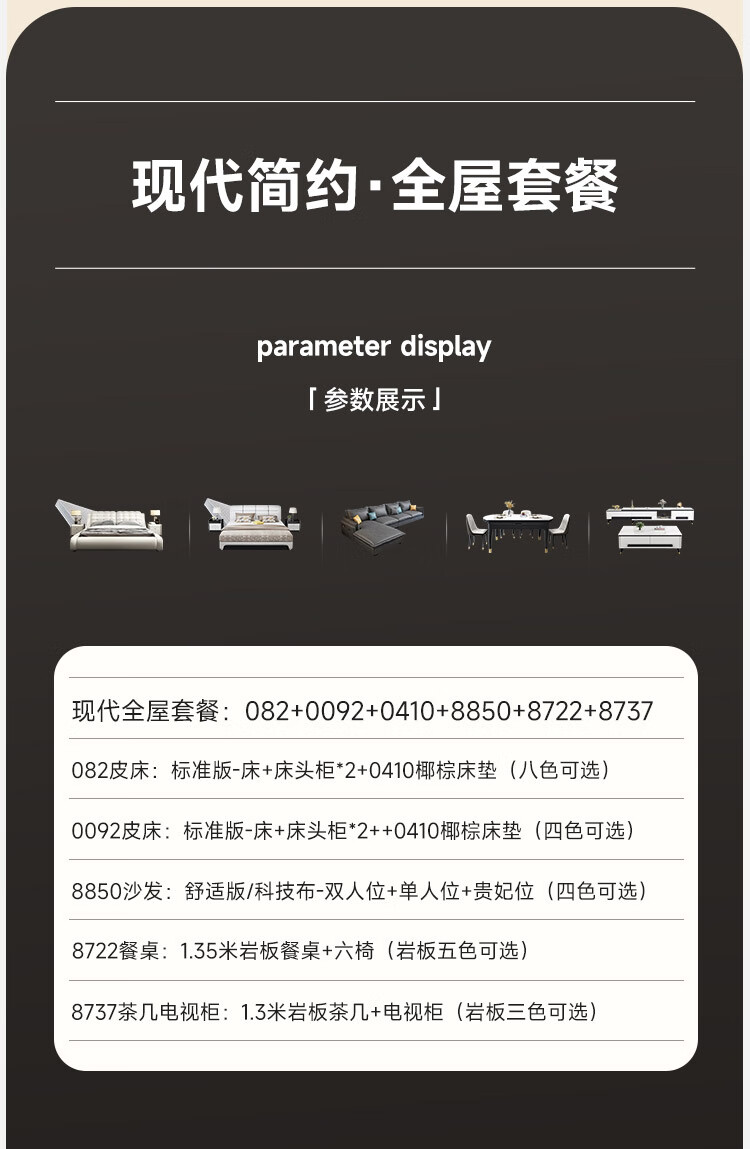 梵爱现代简约客厅沙发茶几电视柜 卧室皮床成套家具组合全屋购 两室两厅组合 组装