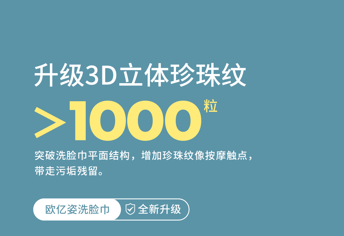 欧亿姿（oeiez）洗脸巾一次性抽取式加大加厚珍珠纹便携擦脸巾干湿两用棉柔洁面巾 【拍1件共发20包】珍珠纹洗脸巾