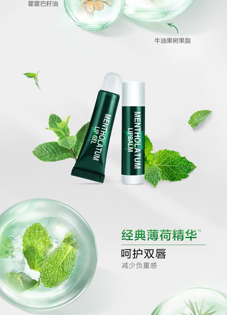 曼秀雷敦唇膏男润唇膏补水保湿冬天防晒男生滋润薄荷 【百年经典】薄荷单支装3.5g