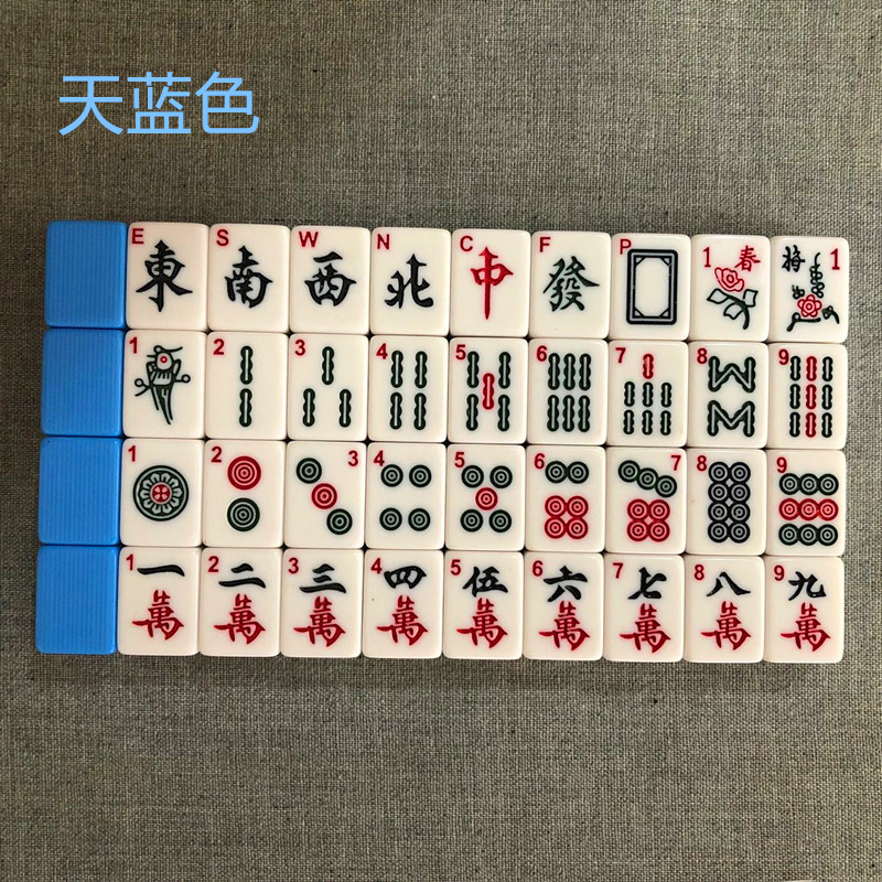 b级迷你麻将旅游便携小麻将简装学生宿舍娱乐小型麻将牌b级24mm天蓝色