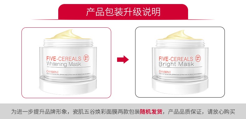 瓷肌（SPA CHNSKIN） 美白祛斑化妆品套装淡化斑点淡黄提亮肤色紧致保湿补水护肤品套装女