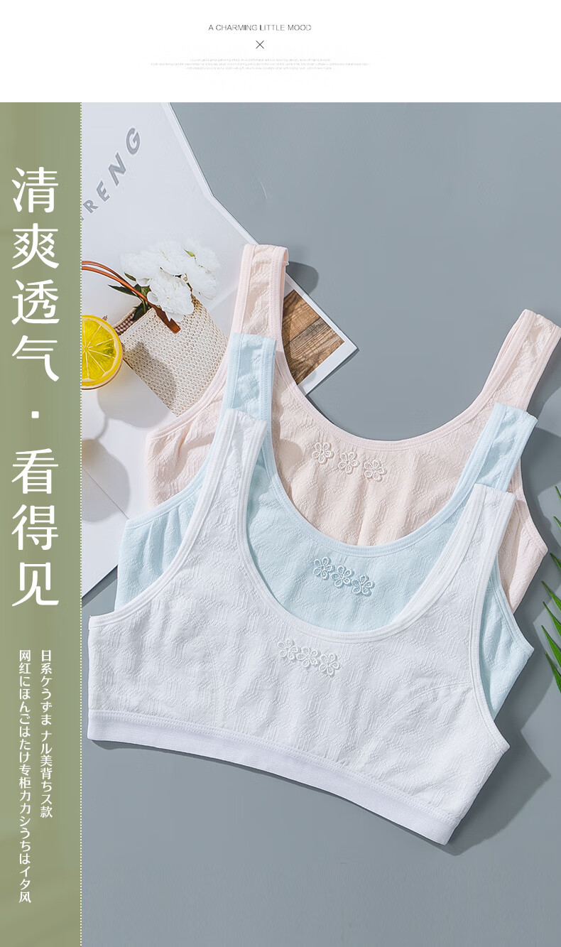 品牌: 森之鼓(senzhigu) 商品名称:女童内衣发育期小背心学生9-12-15