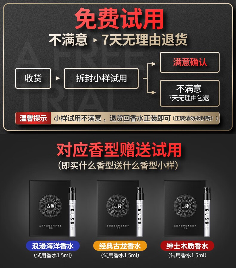 古势（gushi） 古势古龙男士香水持久留淡香流沙520七夕情人节送男友礼物学生清新自然绅士男人味 经典古龙100ml