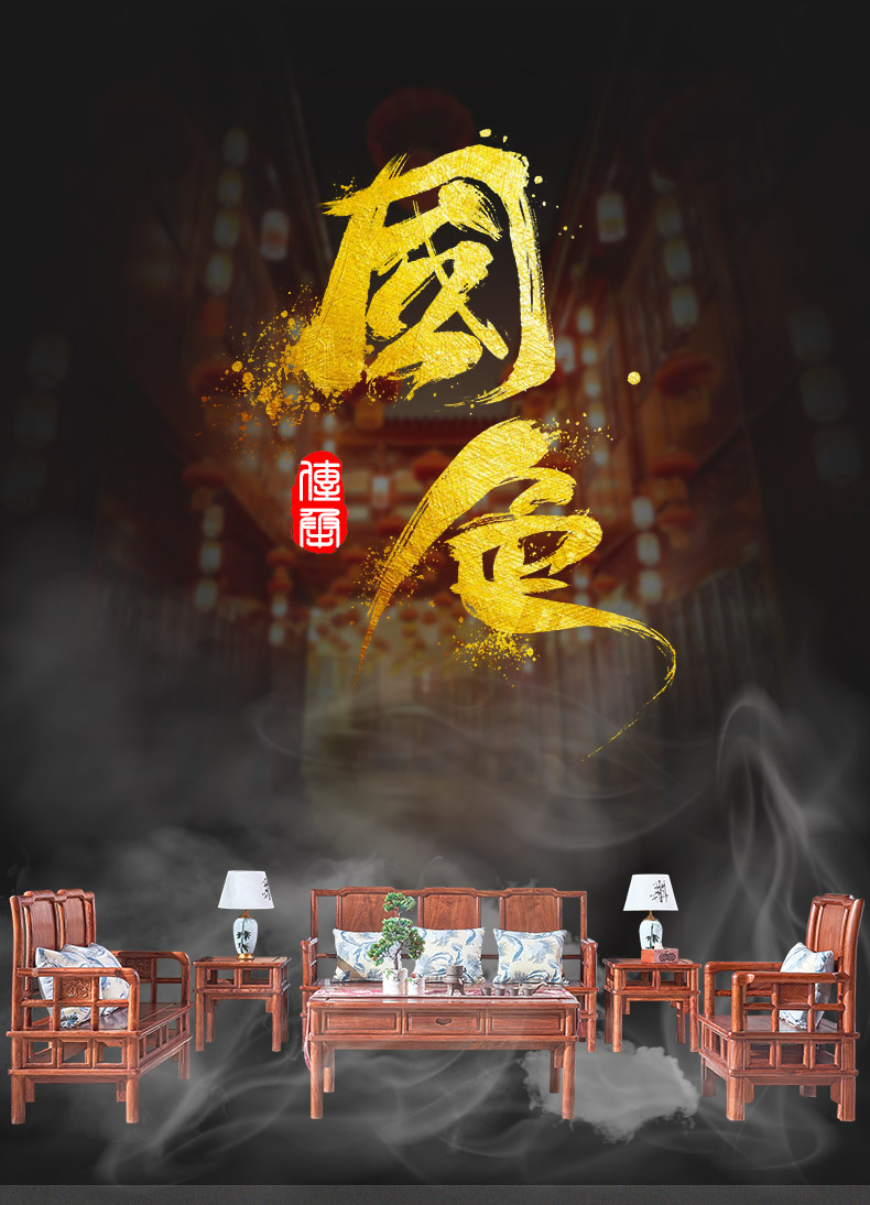正荣府 红木家具非洲花梨(学名:刺猬紫檀)实木沙发 新中式仿古带坐垫客厅整装沙发组合套装 沙发六件套(113+大平几+2边几)