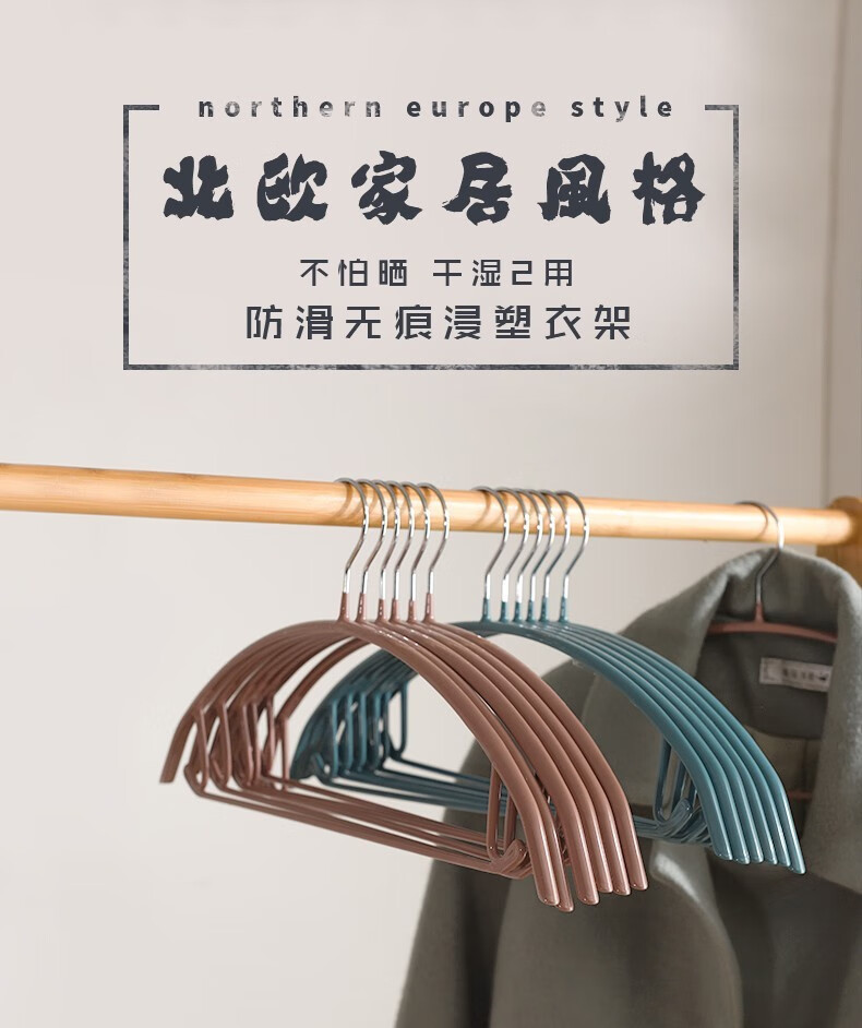 艺柳园 晾衣撑衣撑衣架浸塑衣撑晾衣架衣服撑防水防腐挂衣架无痕宽肩衣架 【轻奢10支】宽肩蓝色