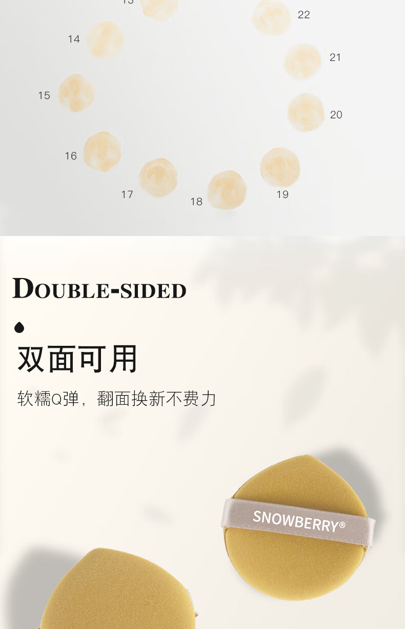 雪果派 粉扑美妆蛋海绵粉底液专用气垫持久上妆超软不吃粉干湿两用 7片装粉扑+收纳盒
