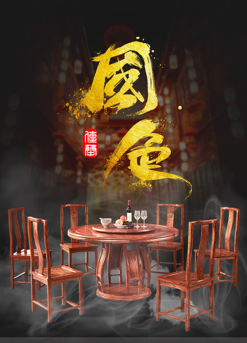 正荣府 红木家具 非洲花梨(学名:刺猬紫檀)新中式实木家用圆餐桌椅组合 128餐桌(不带转盘)+6餐椅