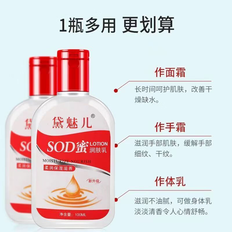 南暖美妆护肤美妆工具套装大人sod蜜乳液精华面霜滋润保湿补水维E乳 3瓶【护理套装】