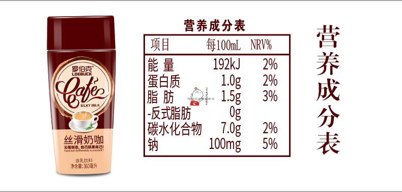 罗伯克醇香拿铁咖啡饮料即饮咖啡丝滑奶咖含乳饮料360ml瓶装白色拿铁咖啡360ml 5瓶 图片价格品牌报价 京东