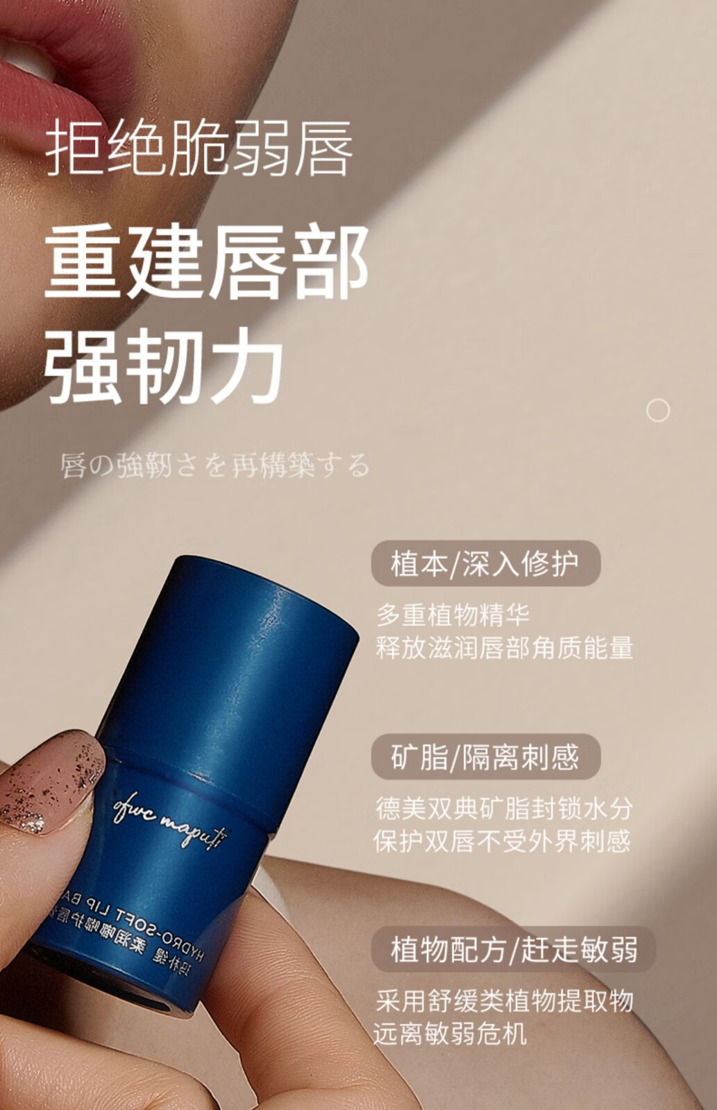 玛朴缇（MAPUTI）润唇膏夏季补水保湿滋润去死皮淡化唇纹绷带玛朴缇唇膏 蓝色款蓝绷带