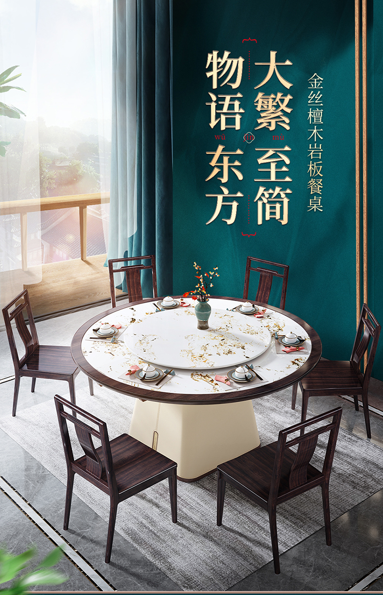 景腾 餐桌 新中式实木餐桌椅组合1.3米金丝檀木圆形餐台1.5米吃饭桌子餐厅家具 一桌六椅 1.5米餐桌