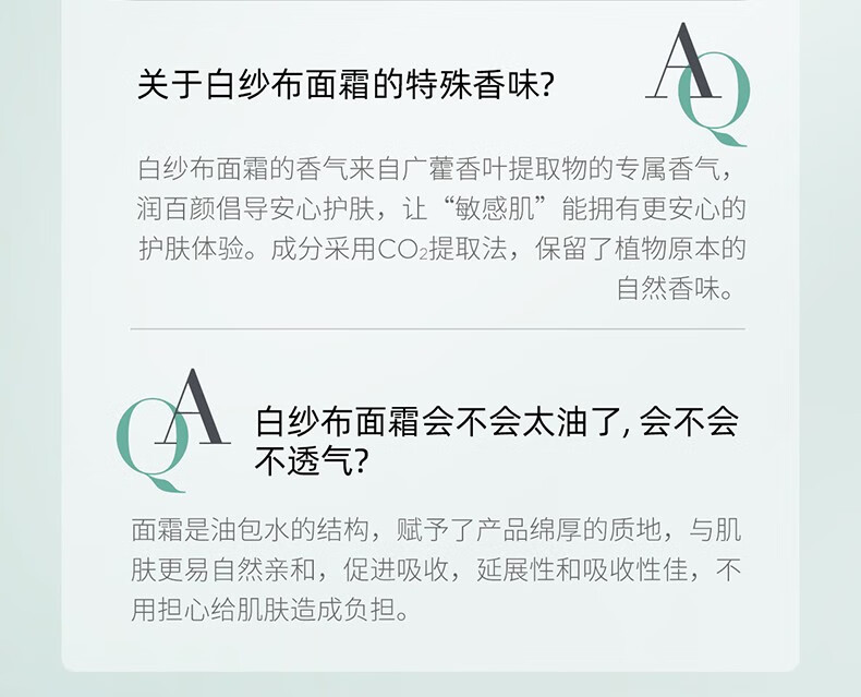 润百颜 玻尿酸屏障面霜 深层强韧肌底 送女友 屏障调理面霜30g