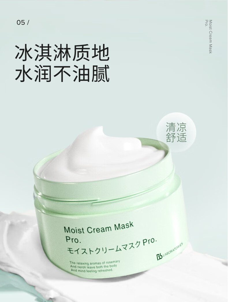 Bb LABORATORIES苾莱宝bblab复活草舒缓保湿补水涂抹面膜敏感肌可用节日新年礼物 175g/瓶+面膜刷