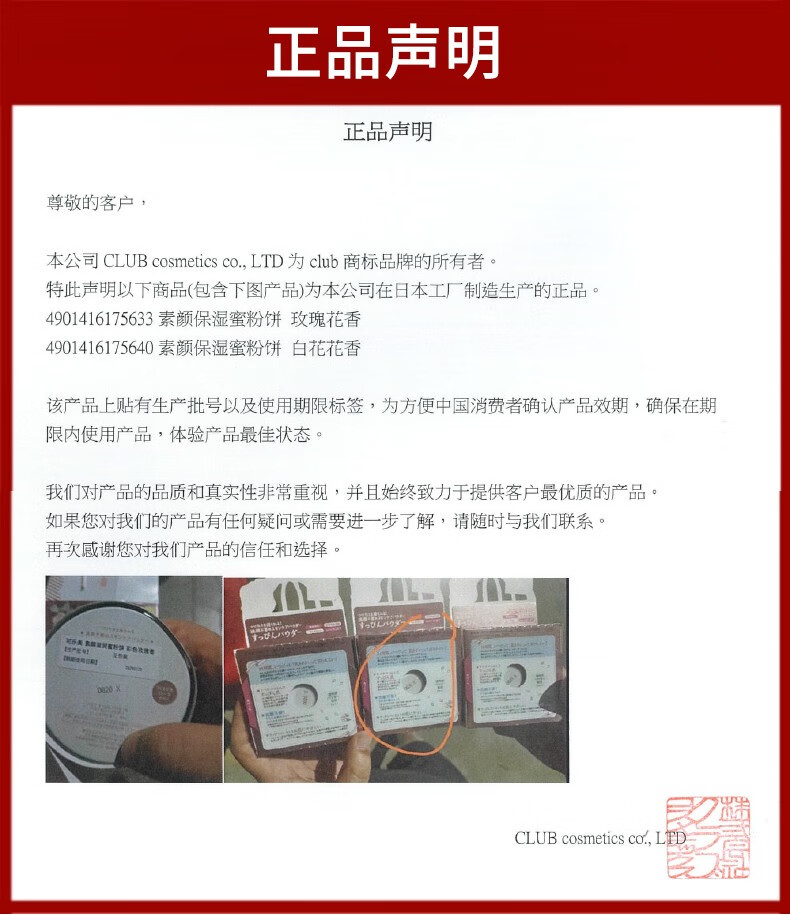 CLUB日本美肌晚安粉 素颜散粉蜜粉控油持久定妆裸妆自然不脱妆免卸妆 【限定款】樱花香味 26g