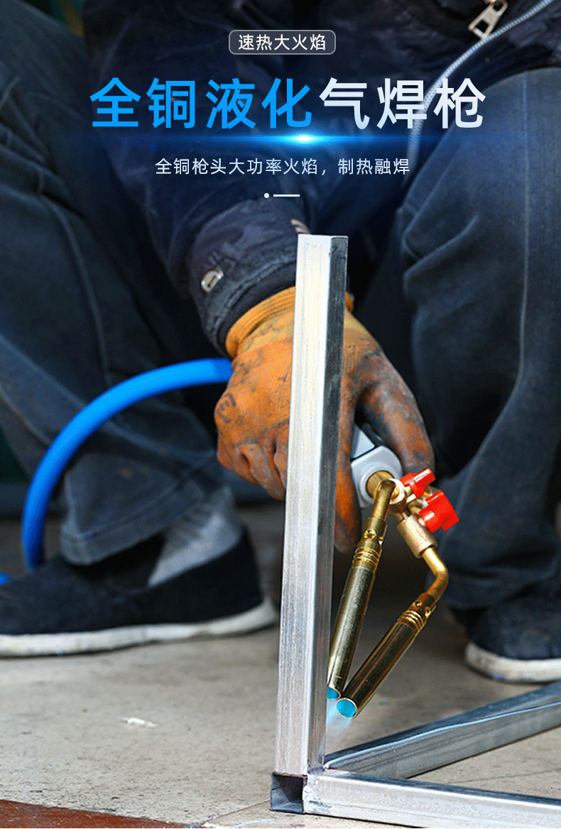 液化气焊枪家用煤气高温气体气焊万能维修金属焊接神器小型焊铁抢