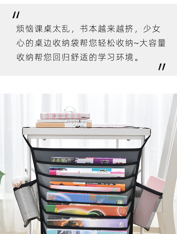 书袋课桌收纳课桌神器书挂袋学校初中书桌收纳袋学生书桌挂袋装书