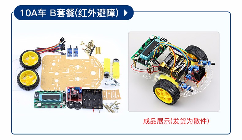 createblock编程机器人智能小车c51单片机套件wifi视频监控测速寻迹壁