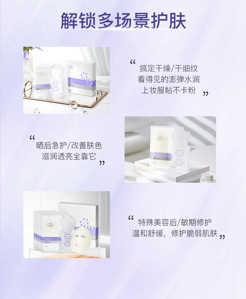 伊肤泉水泌紧致鲜注大膜王安瓶面膜 贴片舒缓修护保湿 5片/盒