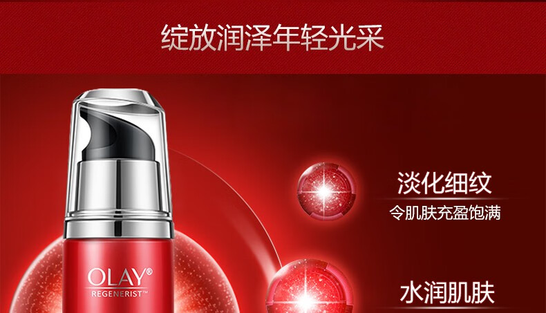 玉兰油新生塑颜金纯修护精华乳50ml 提拉紧致保湿面部精华液 礼物