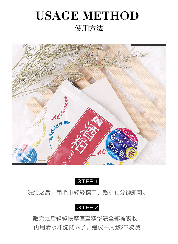 【原装进口 保税仓发货】日本 pdc碧迪皙酒粕酒糟酵母红豆面膜嫩肤 酒糟面膜170g 1袋