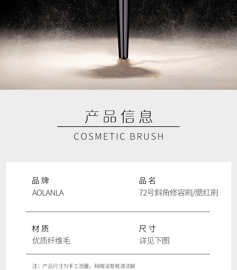 AOLANLA 72号蓬松柔软大号镰刀型修容刷腮红刷高光刷斜角化妆刷带收纳盒便携化妆工具单支 72号斜角修容刷