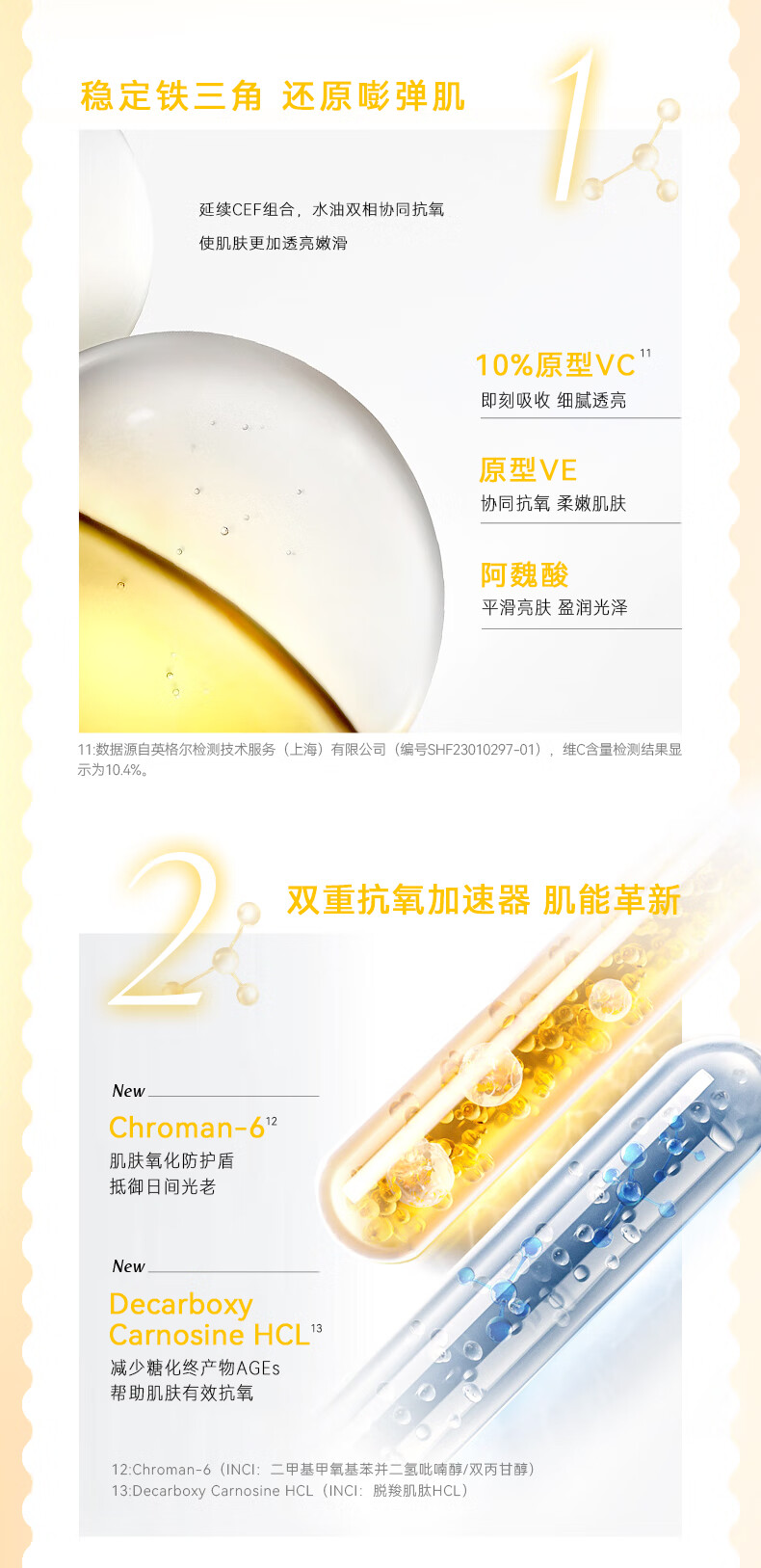 春日来信vc精华液2.0升级三体创研锁鲜抗氧提亮原型VC双仓次抛CEF 【抗氧提亮】10片*2盒