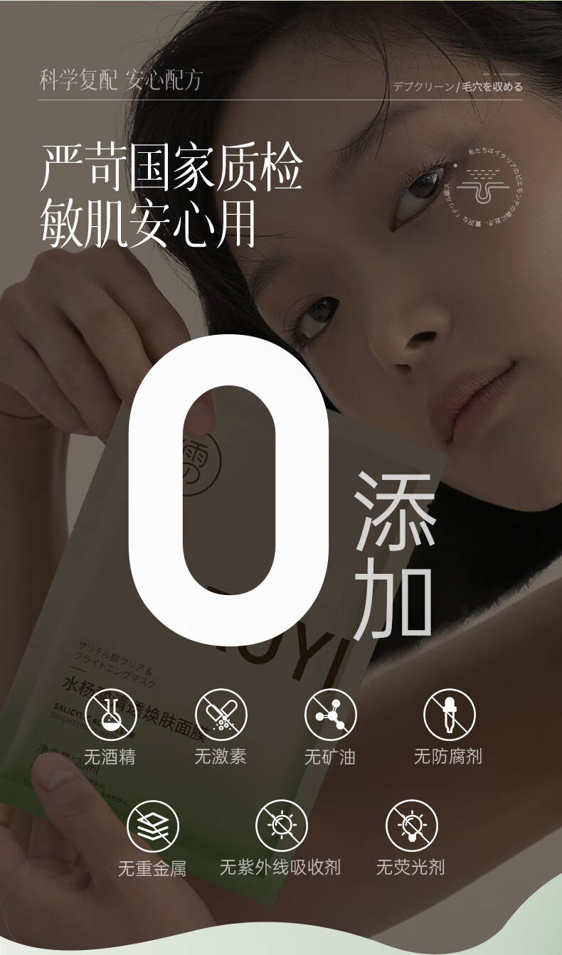 儒意水杨酸祛痘面膜淡化痘印补水保湿嫩白收缩毛孔控油修复男女士专用 25片赠3片【淡化红肿】祛痘消印