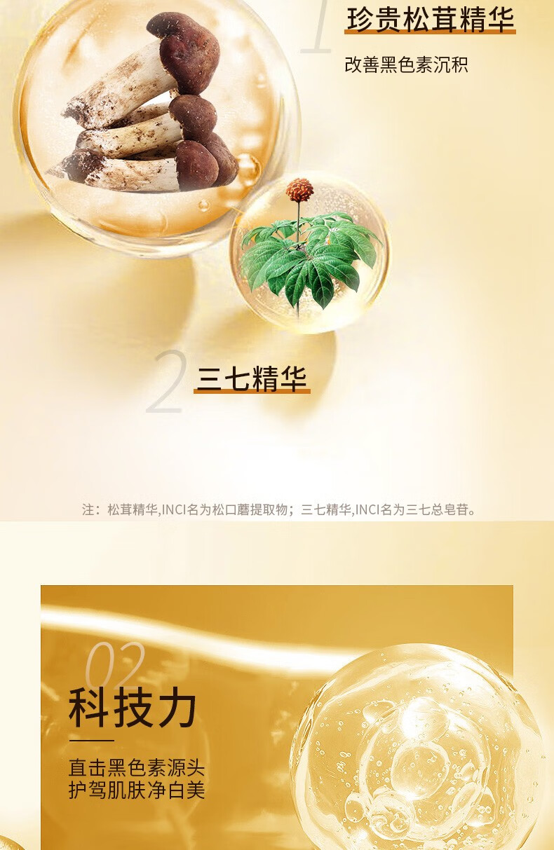 片仔癀皇后牌美白祛斑霜补水保湿淡斑霜淡化暗沉护肤面霜京自东营正礼品 美白祛斑膏50g
