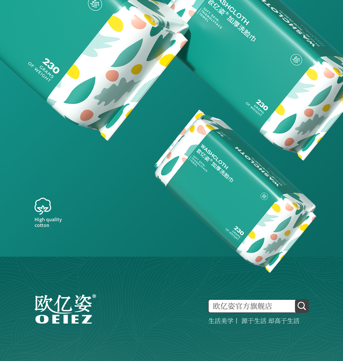 欧亿姿（oeiez）洗脸巾一次性洁面洗面巾纸擦脸巾抽取式干湿两用棉柔洁面巾囤货装 尝鲜装【加厚80%】珍珠纹50抽*1