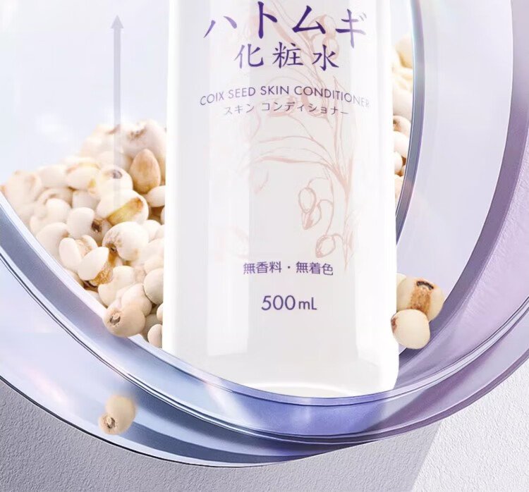花印薏仁水500ml原装薏米水爽肤化妆水补水保湿敷进口