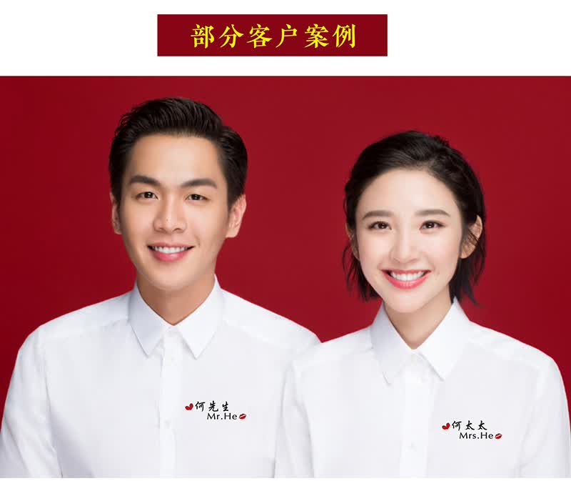 花花公子playboy专柜拍结婚登记照证件照白衬衫情侣装衣服领证款服装