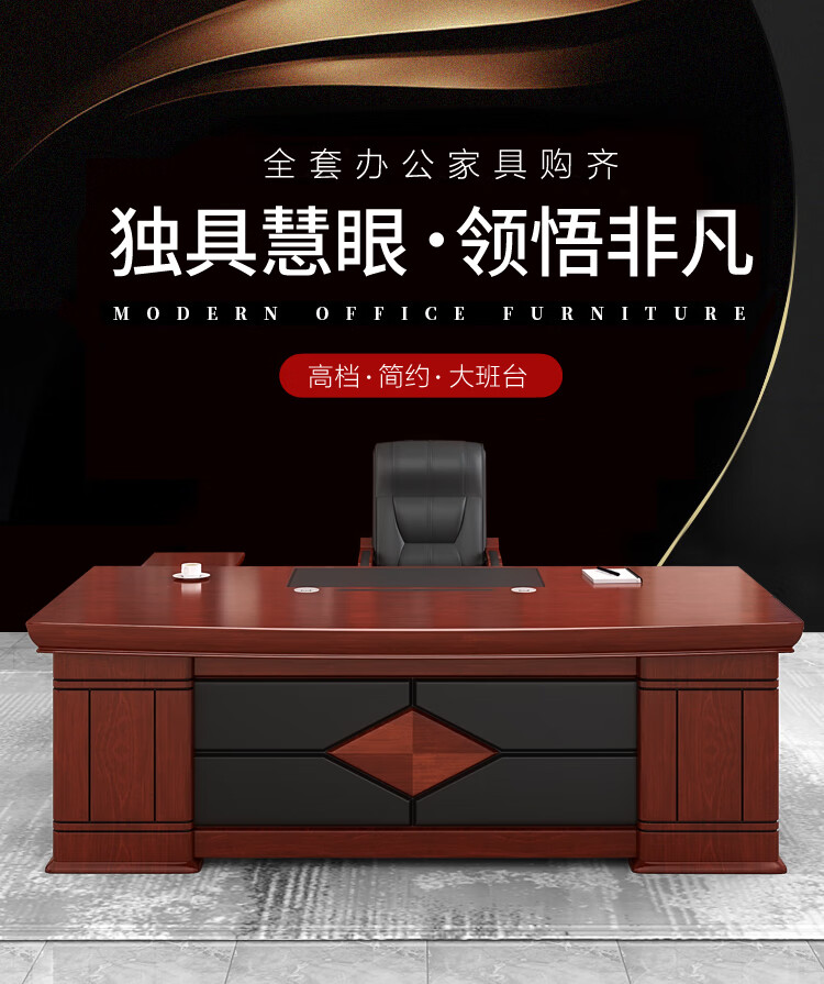 遵诀409木皮老板桌办公桌椅组合桌子办公室简约现代总裁桌经理桌主管大班台商用中式办公家具 409木皮#1.6米单桌(不带副柜)