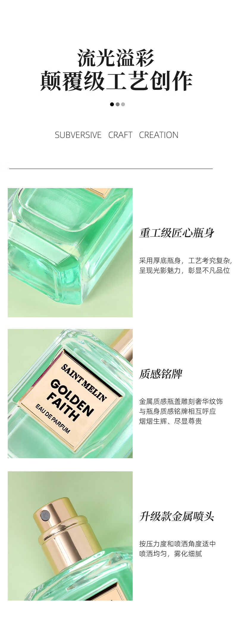 圣美伦（Saint Melin） 圣美伦流金岁月香水花果香调淡雅持久留香生日礼物礼盒装 流金岁月 30ml