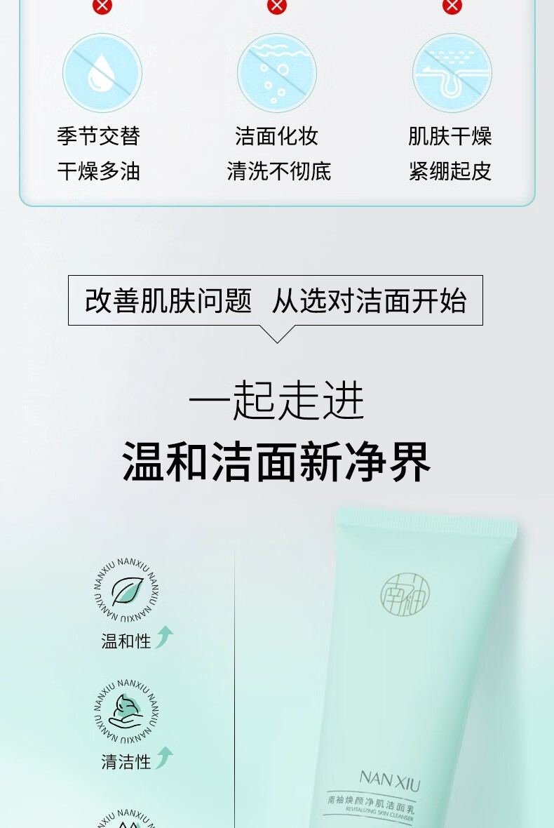 南袖（NANXIU）柚小雪人洗面奶深层清洁净透肌肤泡沫绵密水润不紧绷/楠袖 两瓶装
