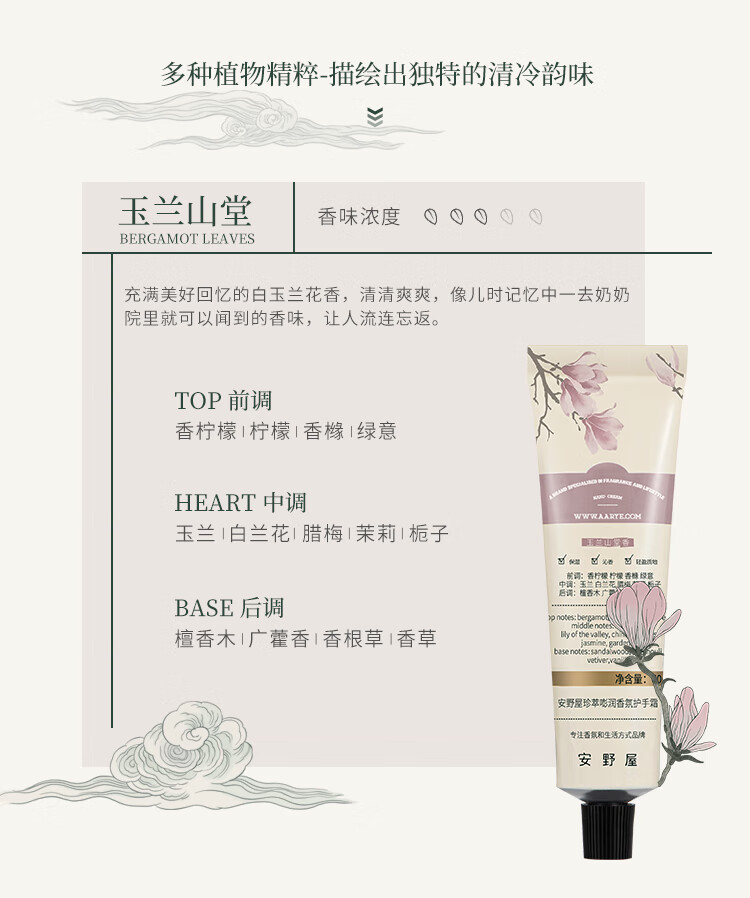 安野屋精油香氛护手霜男女四季防干裂秋冬保湿 （无花果与叶）75g