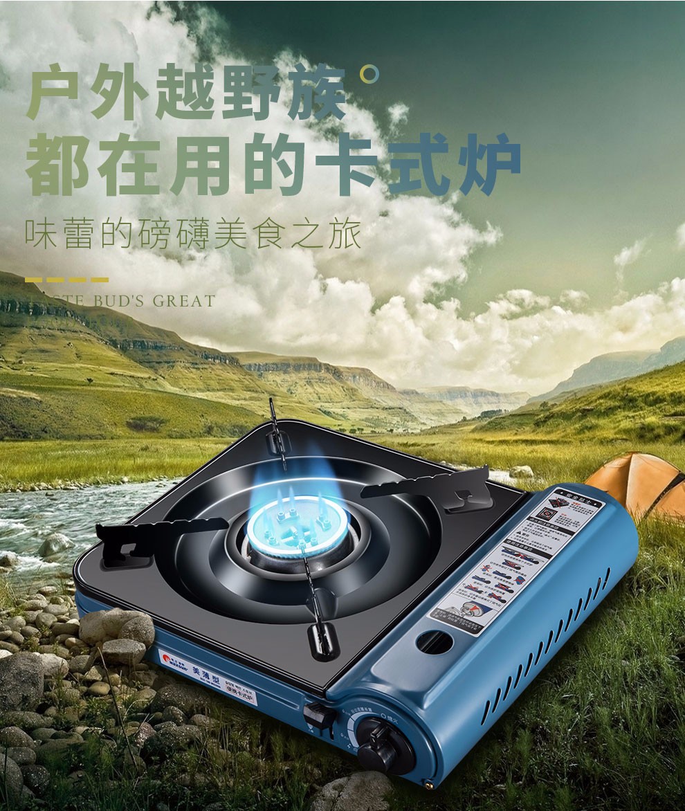 卡式炉户外便携式卡斯烧烤炉野外火锅炉具炉子卡磁炉煤气瓦斯炉燃气灶