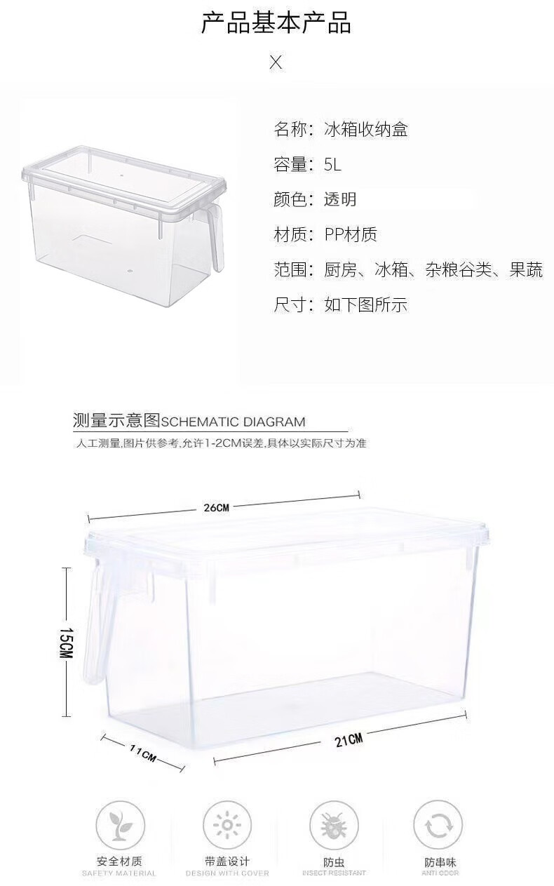 话语冰箱收纳盒蔬菜水果鸡美妆工具冷冻透明保鲜盒塑料密封储物盒 【两个】颜色随机