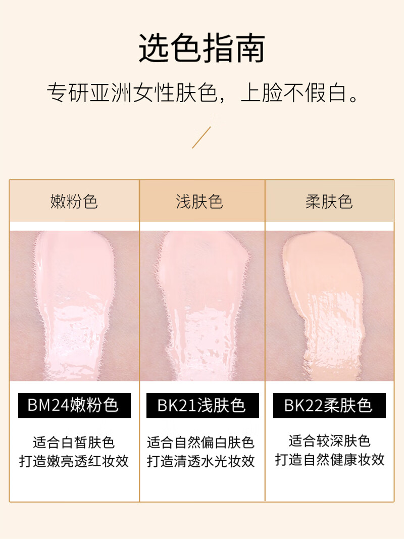 玫琳凯（MARY KAY）护肤品专柜幻时5X滋润修颜粉底乳粉底遮瑕提亮打底官方官网 浅肤色
