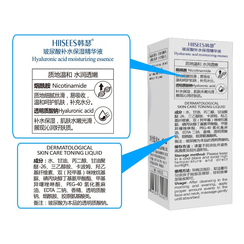 韩瑟（HIISEES）玻尿酸补水保湿精华液面部精华30ml