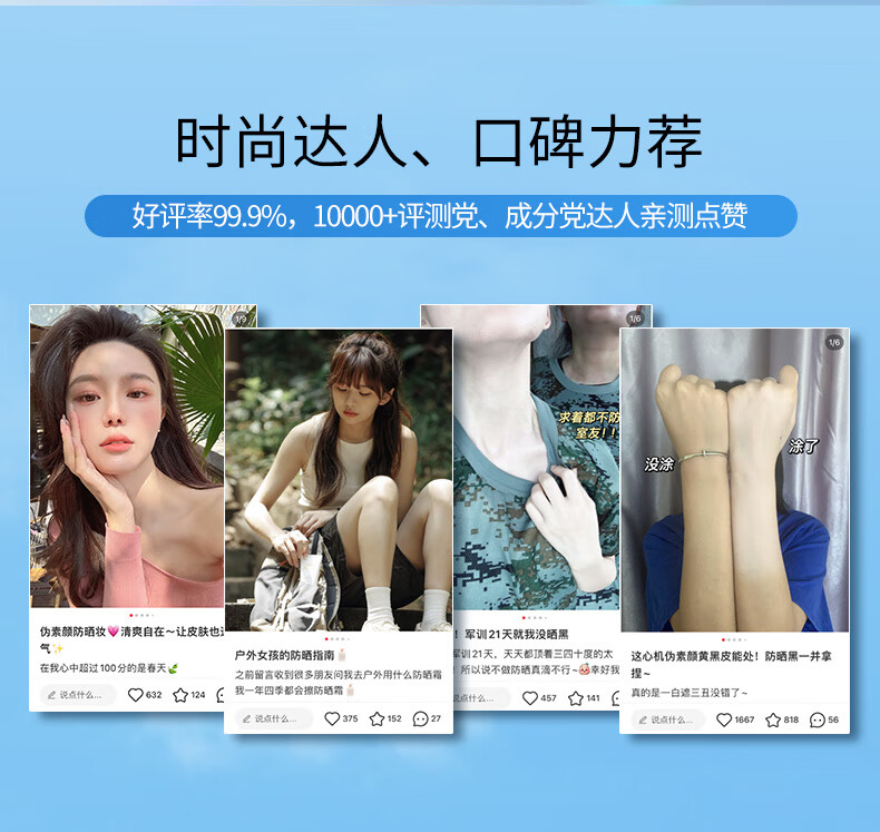 初夏堂美白防晒霜男女士学生军训保湿清爽户外防晒身体乳素颜霜 120g
