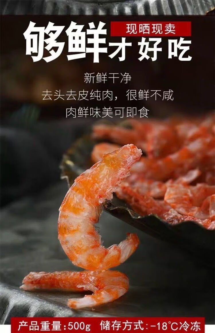 4，Derenruyu淡乾大蝦仁蝦乾海米鱗蝦米蝦皮乾貨新貨即食海鮮南極鱗蝦乾多槼格 嘗鮮 50g